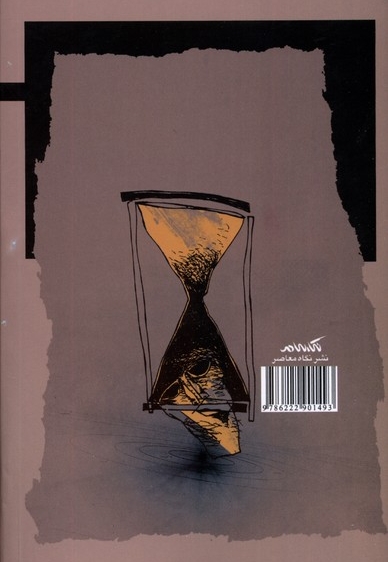 آفرینش و مابعدالطبیعه رویکردی تکوینی به فعل وجودی