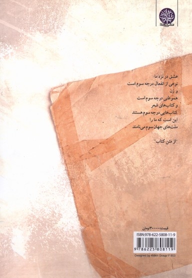 عاشقانه های عربی