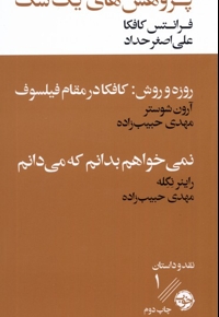 پژوهش  های یک سگ