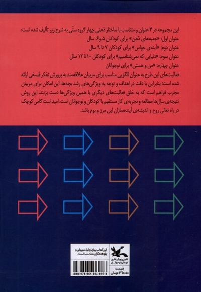 گام  به  گام  تا اندیشه دنیایی  که  نمی شناسم