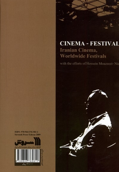 سینمای جشنواره