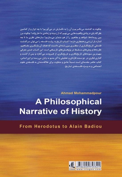تاریخ به روایت فلسفه