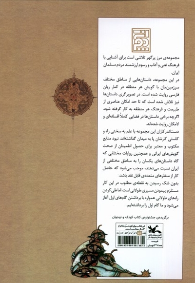 کشاورز و خروس