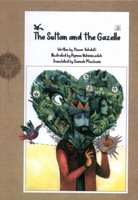 آهو و سلطان انگلیسی