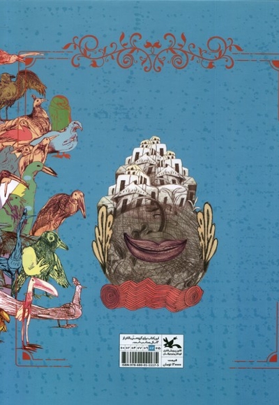 پرنده ها و آسمان انگلیسی