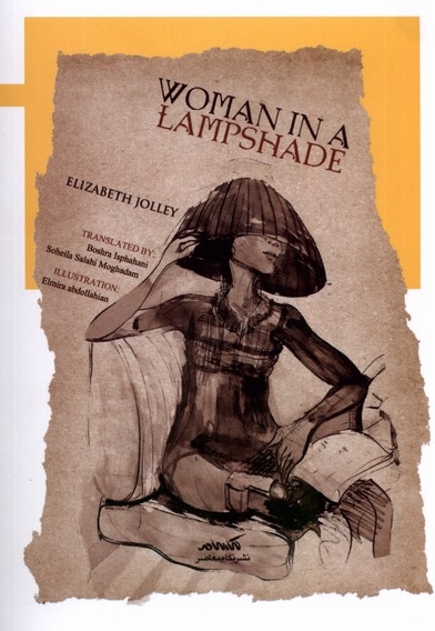 زنی با کلاهک آباژور بر سر