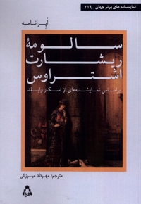 سالومه  ریشارت  اشتراوس نمایشنامه برتر جهان 219