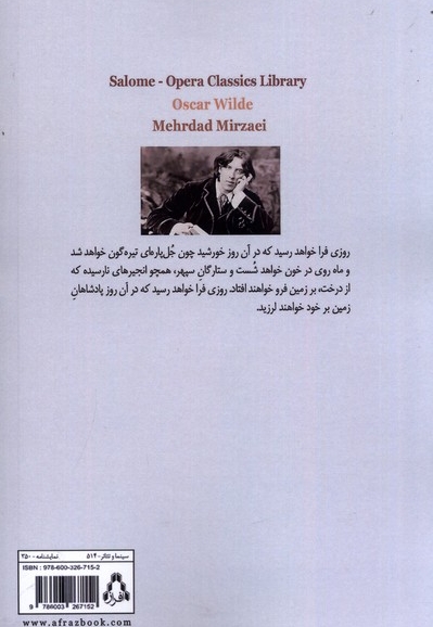 سالومه  ریشارت  اشتراوس نمایشنامه برتر جهان 219