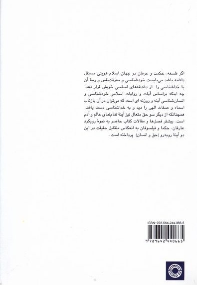 آینه های روبرو