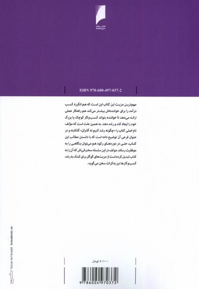 بنگاه چگونه رشد می کند