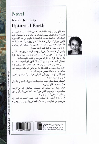 سرزمین بلاخیز