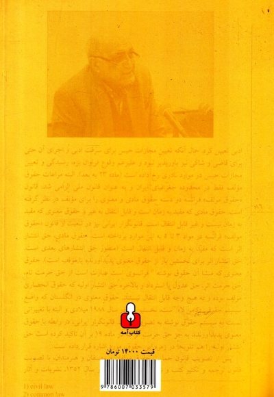 در حواشی کتاب