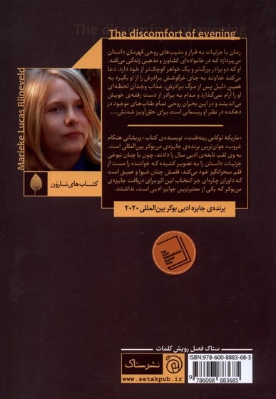 پریشانی هنگام غروب