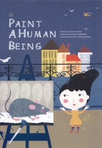 یک آدم نقاشی کن انگلیسی