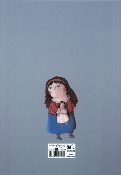 عروسکم گم شده انگلیسی