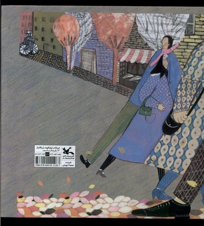 کوچه را ما جارو می کنیم انگلیسی