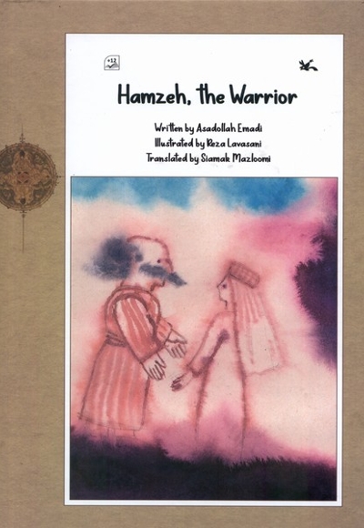 حمزه پهلوان انگلیسی