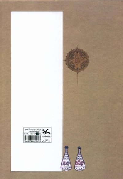 حمزه پهلوان انگلیسی