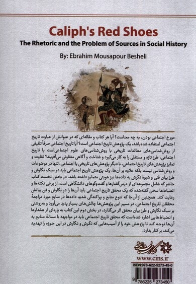 کفش سرخ خلیفه