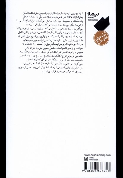 متولد برج بابل