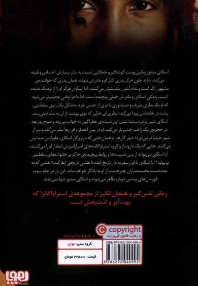 استراواگانزا 3 شهر گل  ها