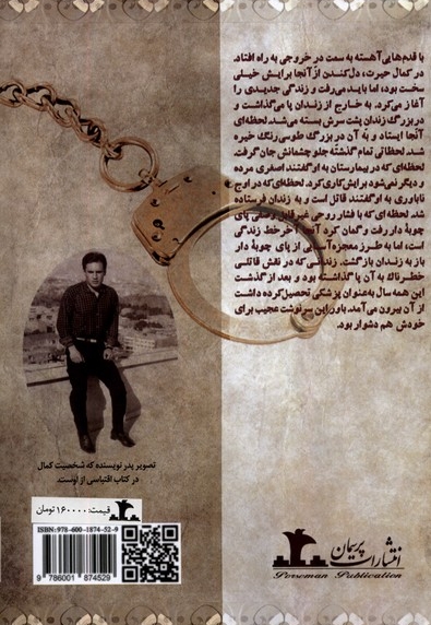 عروس گلخانه