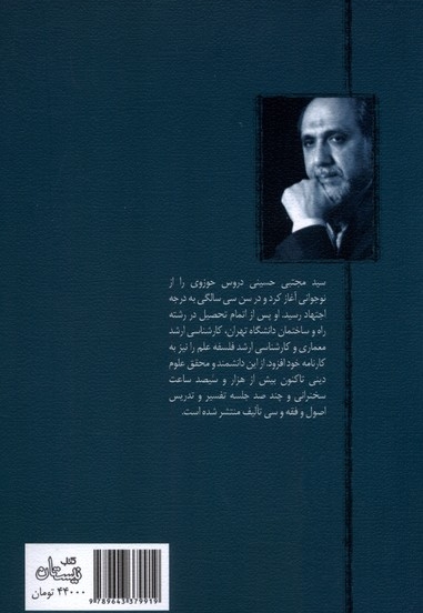 دین داری در دنیا ی معاصر