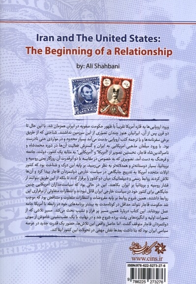 ایران و آمریکا تاریخ یک شروع