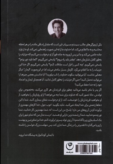 باور کن  نام  تو  روی  امید  حک  شده