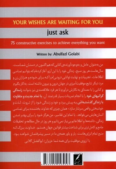 خواسته های شما منتظر شما هستند