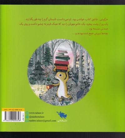 باشگاه کتاب خرگوشی