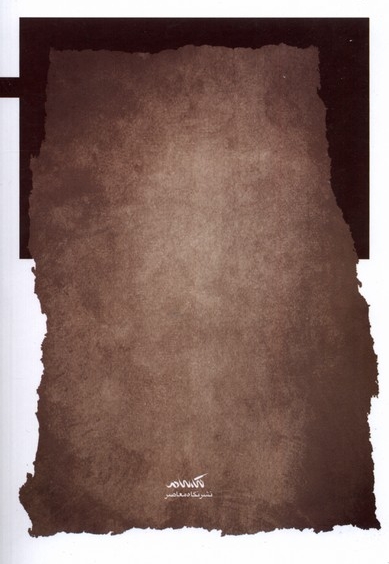 اقتصاد شادکامی