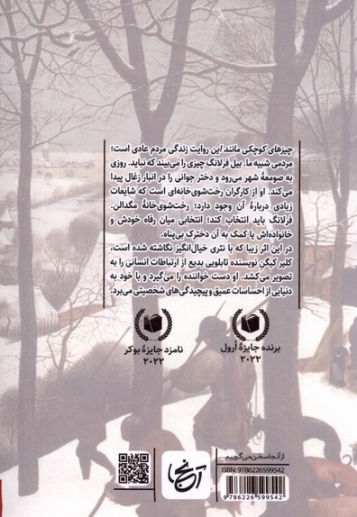 چیزهای کوچکی مانند این