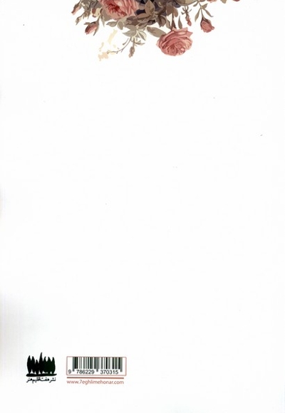 والس کلاویه ها جلد اول