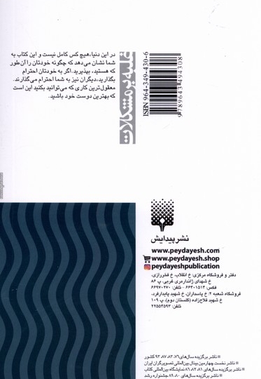 غلبه بر مشکلات چگونه بهترین دوست خود باشیم