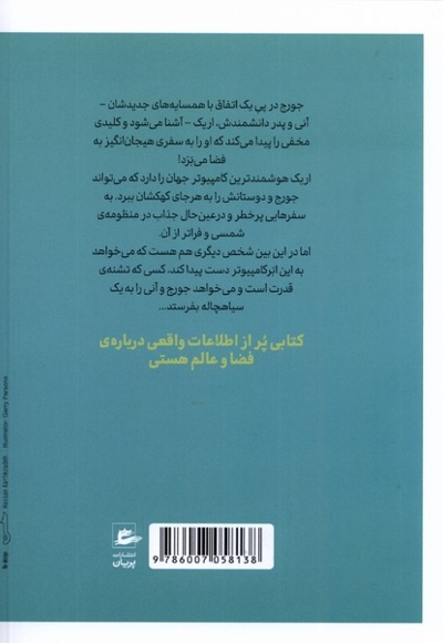 هاوکینگ 1 کلید  مخفی  کهکشان