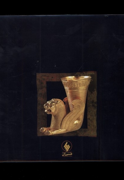 امپراتوری فراموش شده