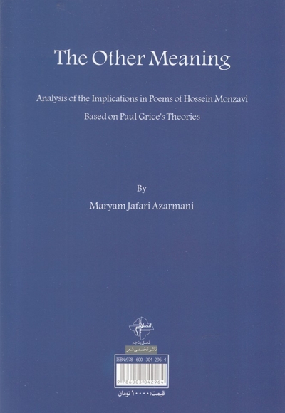 معنای دیگر تحلیل معانی ضمنی در شعر منزوی