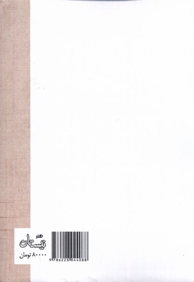 پژواک بیست هزار هرتزی صفر دسی بل