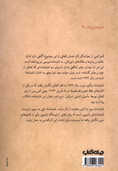 نمایشنامه ها