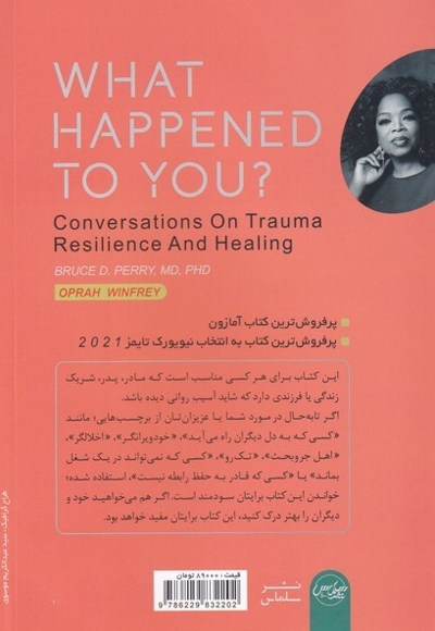 چه اتفاقی برای شما افتاد