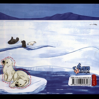 اگر خرس های قطبی از بین بروند