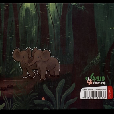 اگر فیل ها از بین بروند