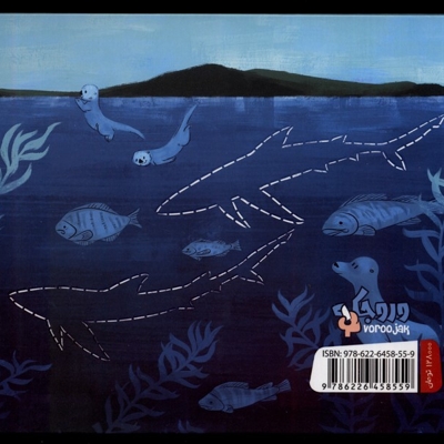 اگر کوسه ها از بین بروند