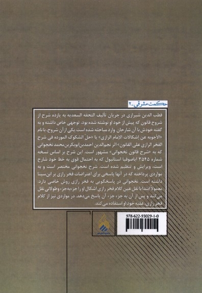 شرح القانون