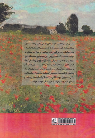 او را صدا می زدند