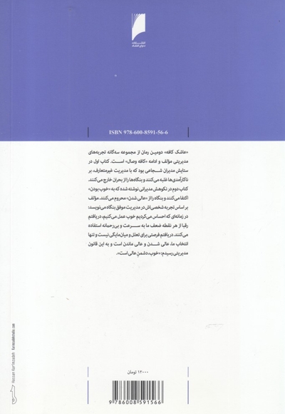 عاشک کافه خوب دشمن عالی