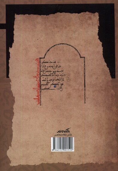 سبک  شناسی  خطاب  در آیات  مکی  قرآن  کریم