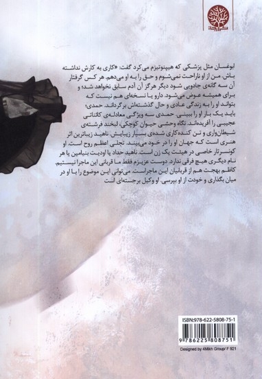 سایه های تن