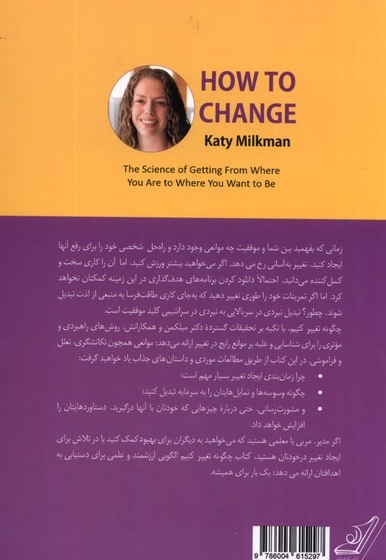 چگونه تغییر کنیم رسیدن از جایی که هستید به جایی که می خواهید باشید